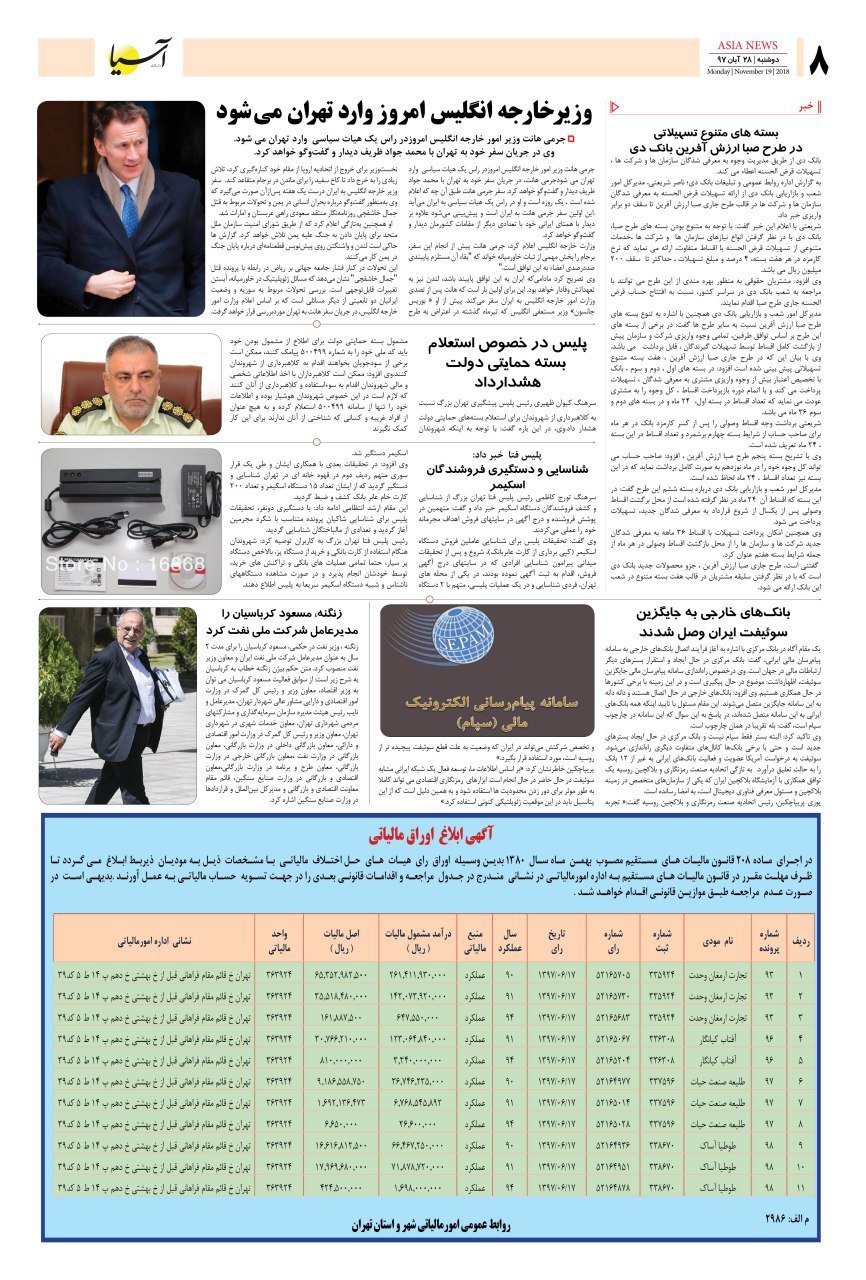 970828 صفحه آخر