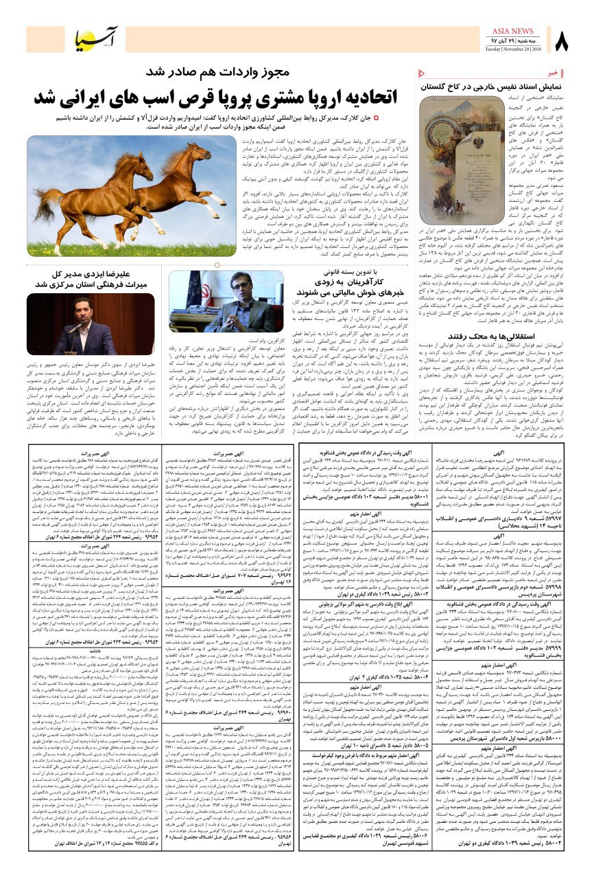 970829 صفحه آخر