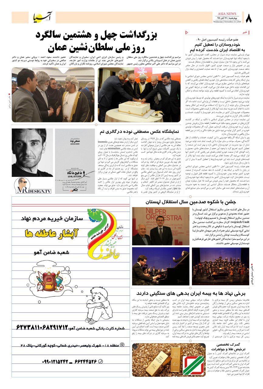 970830 صفحه آخر