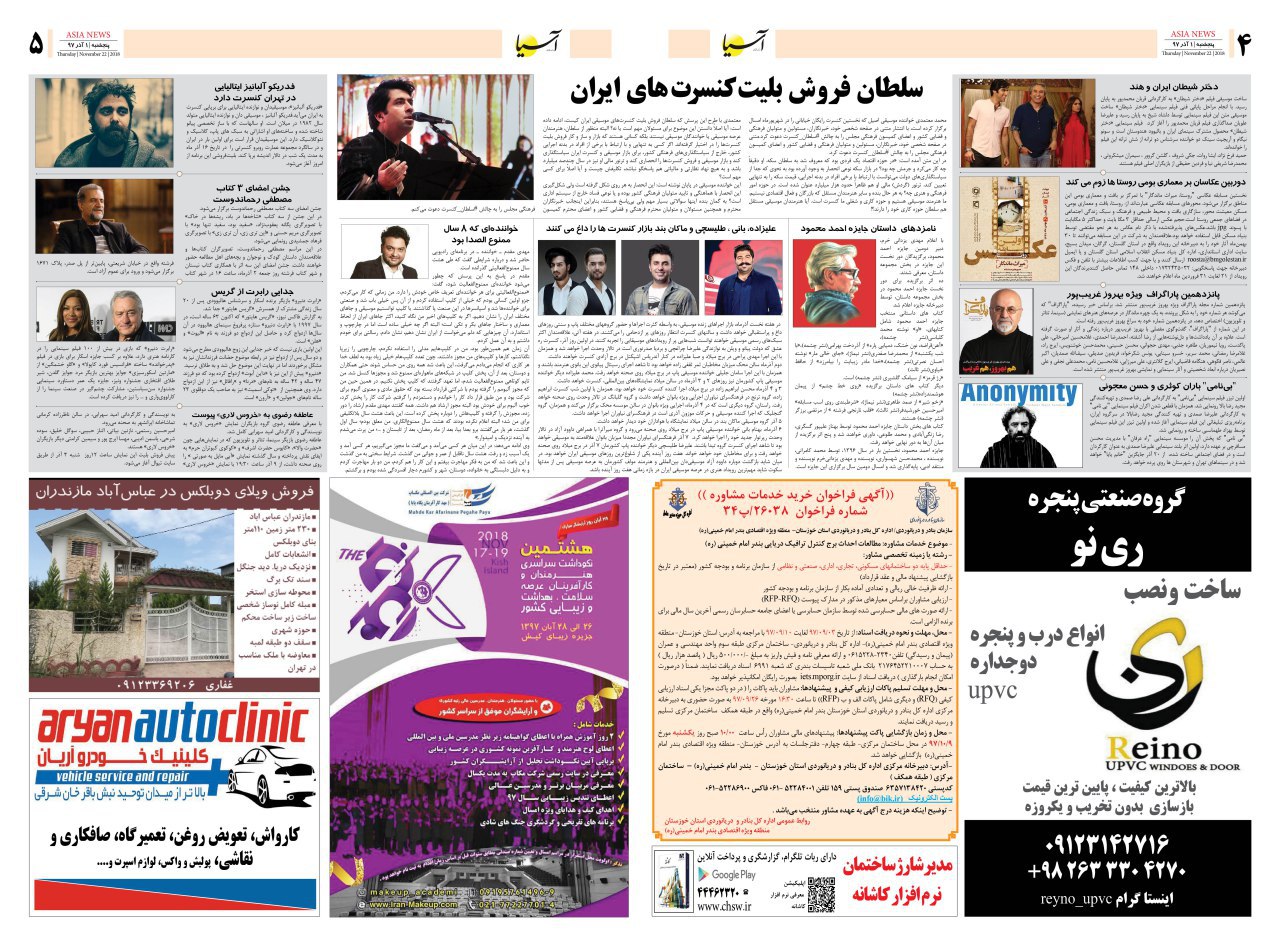 970901 صفحه 4 و 5