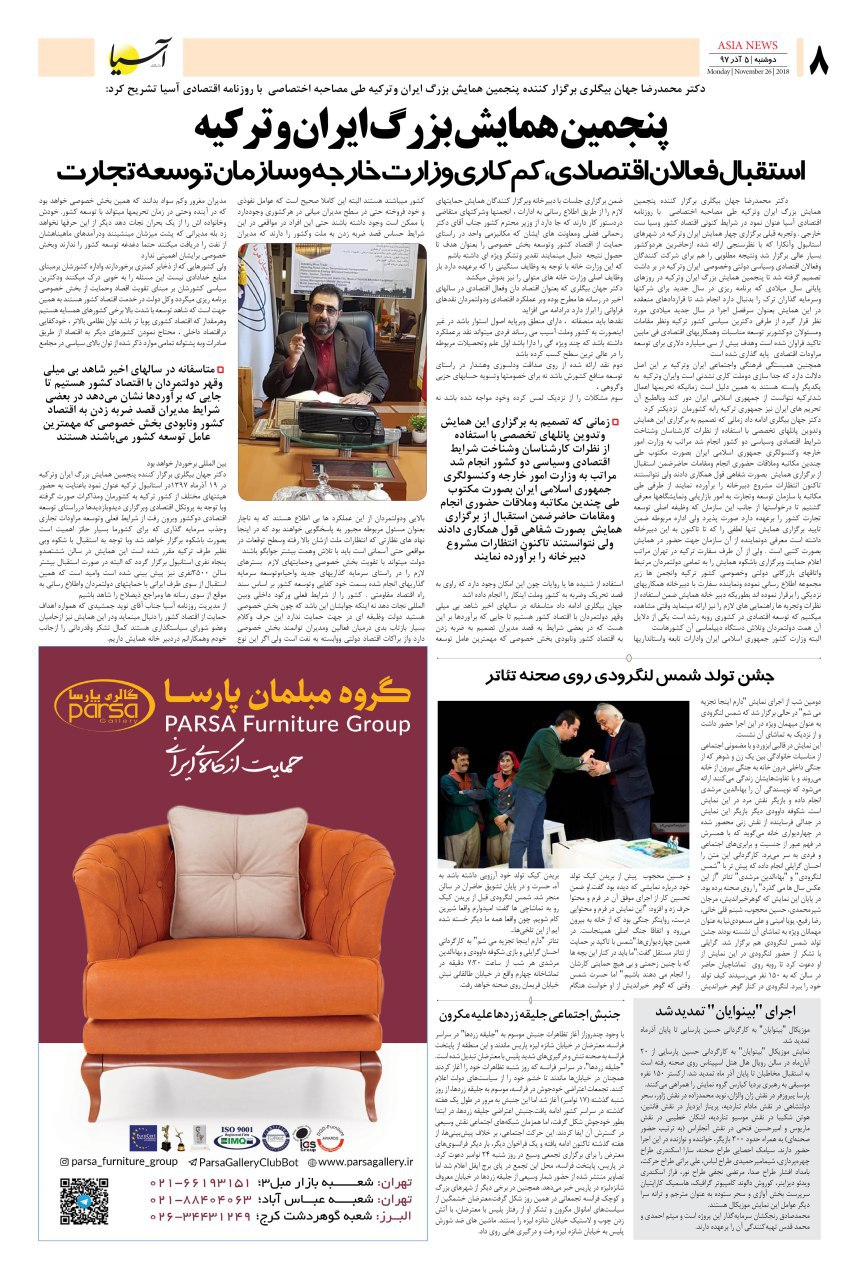 970905 صفحه آخر