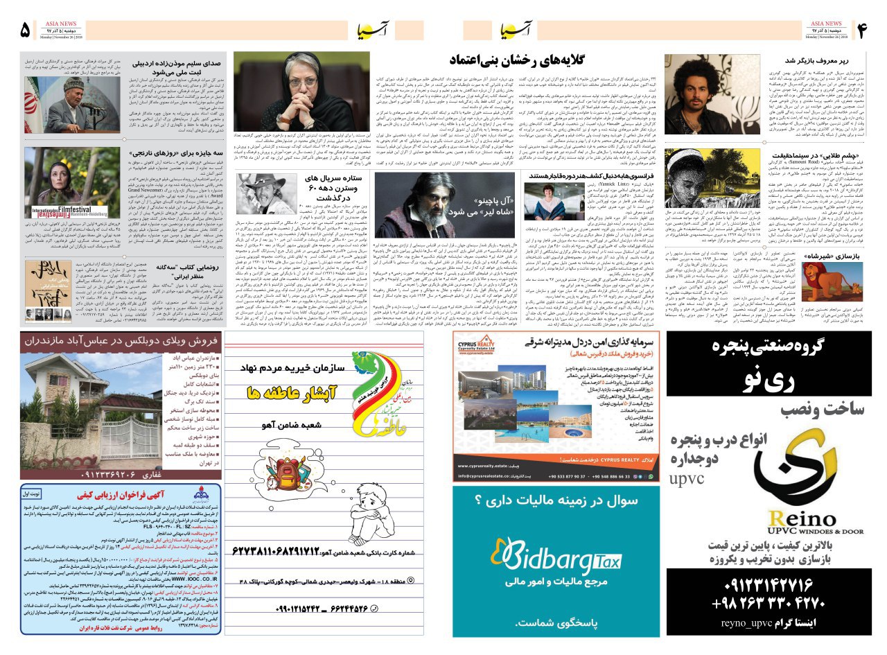 970905 صفحه 4 و 5