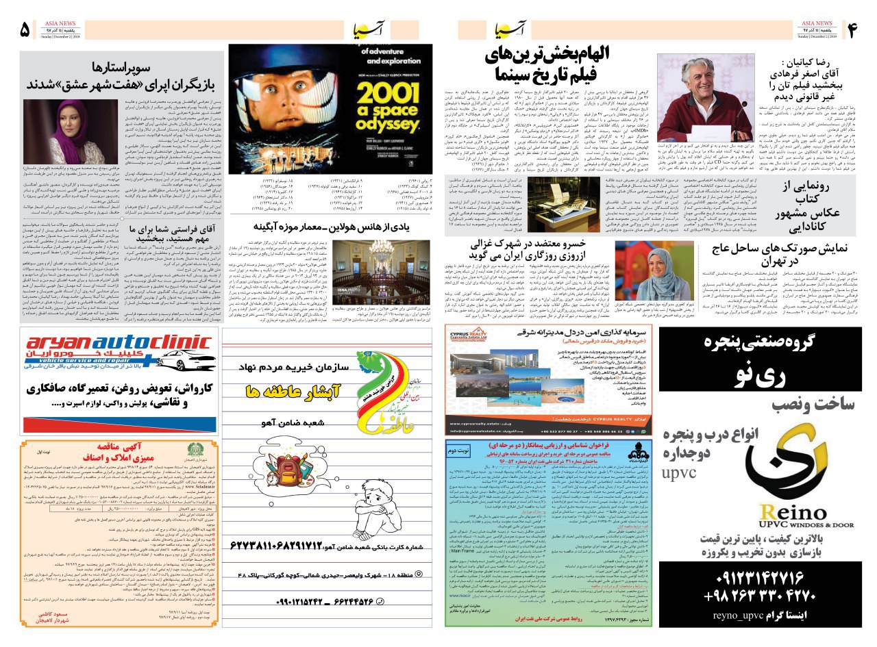 970911 صفحه 4 و 5