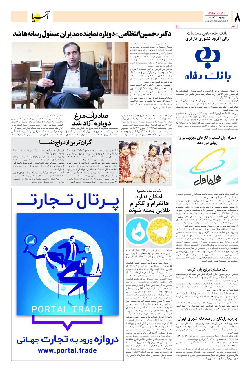 970912 صفحه آخر