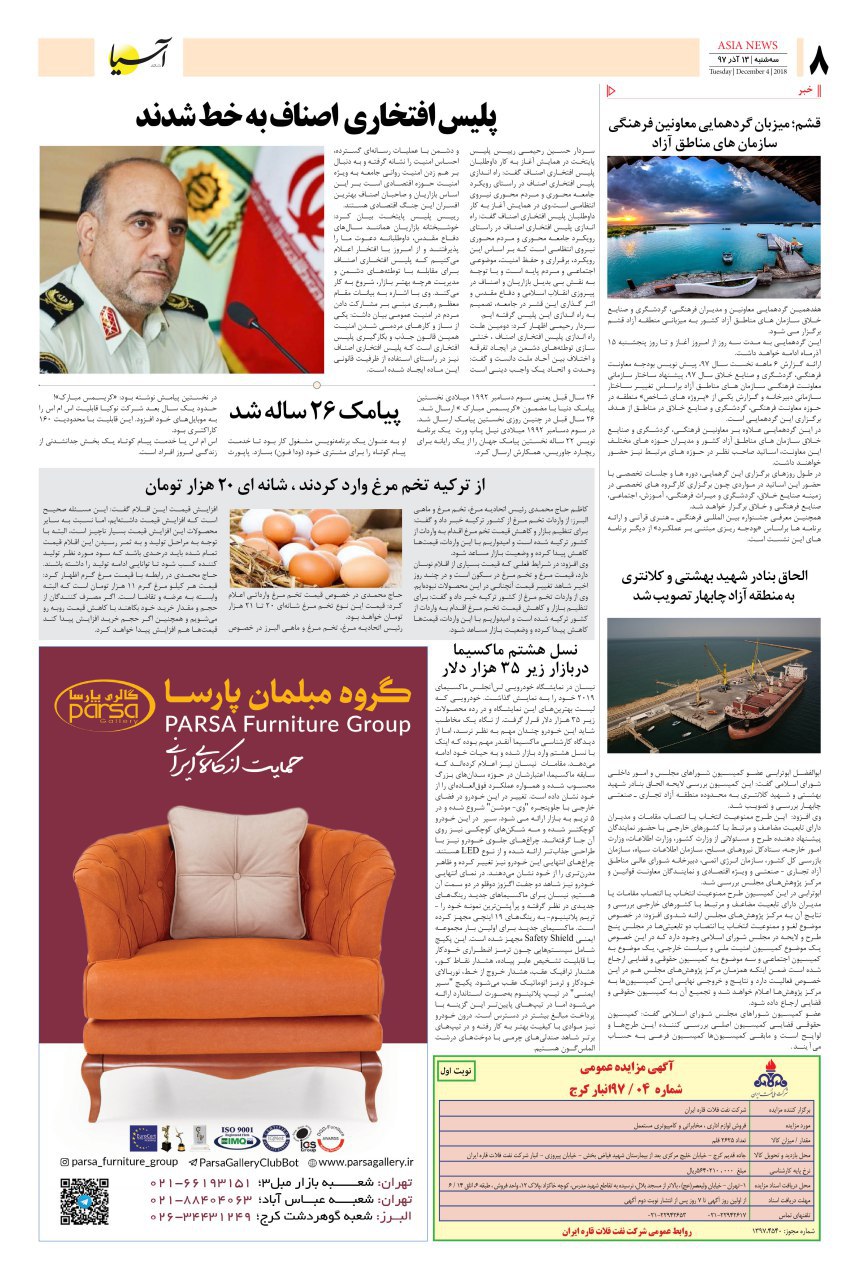 970913 صفحه آخر