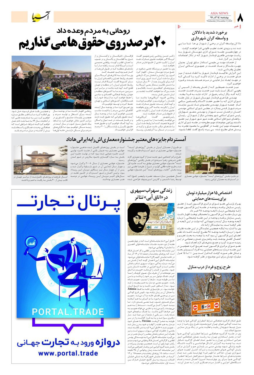 970914 صفحه آخر