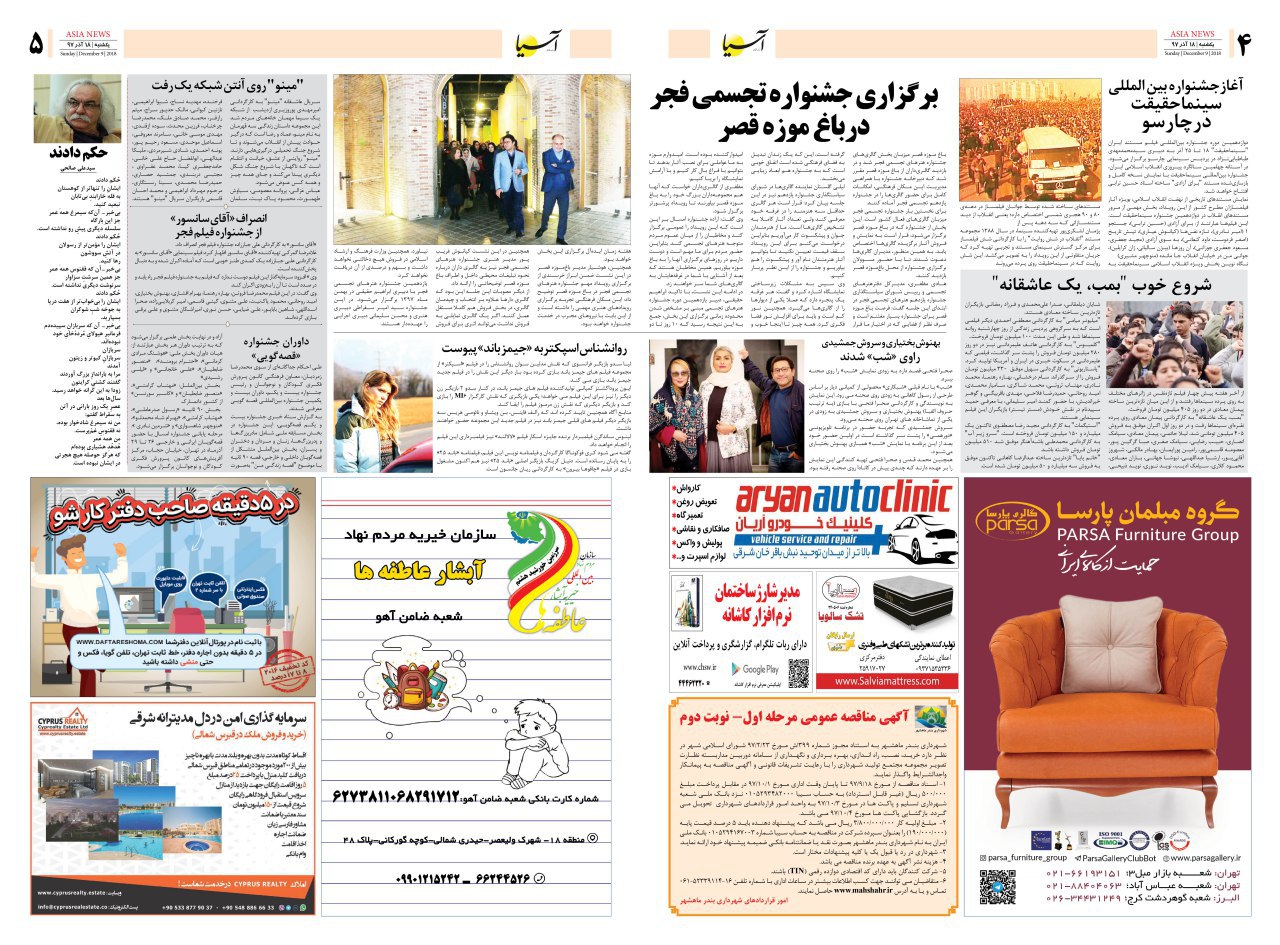 970918 صفحه 4 و 5