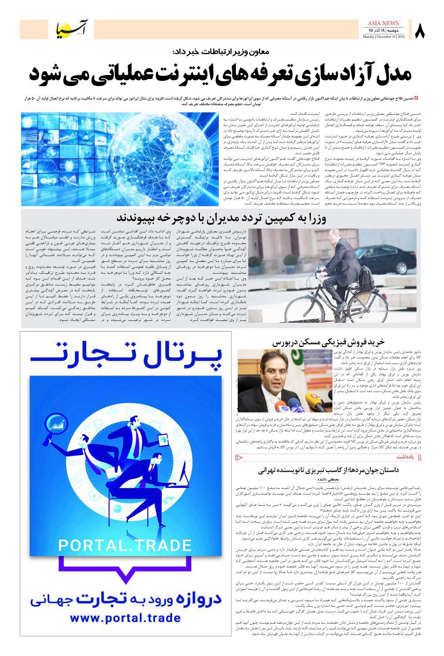 970919 صفحه آخر