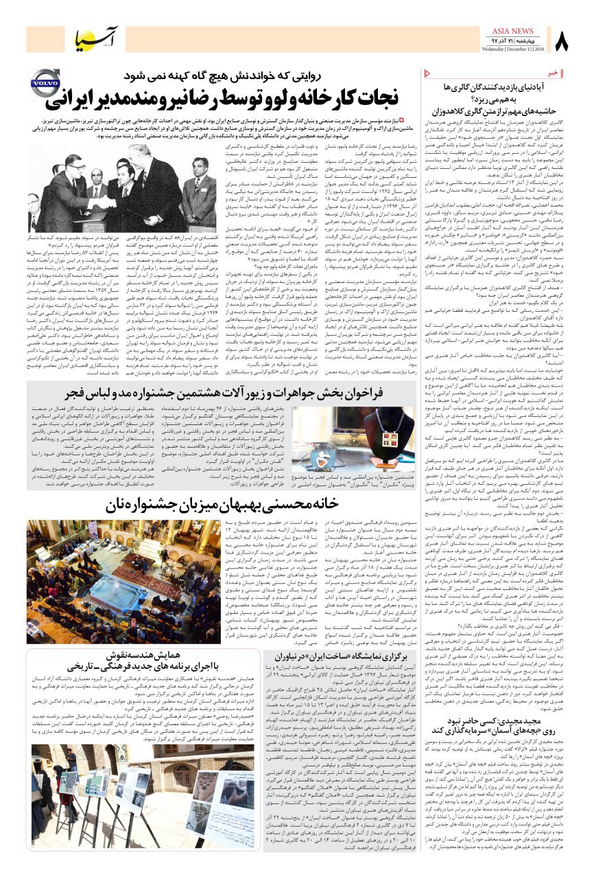 970921 صفحه آخر