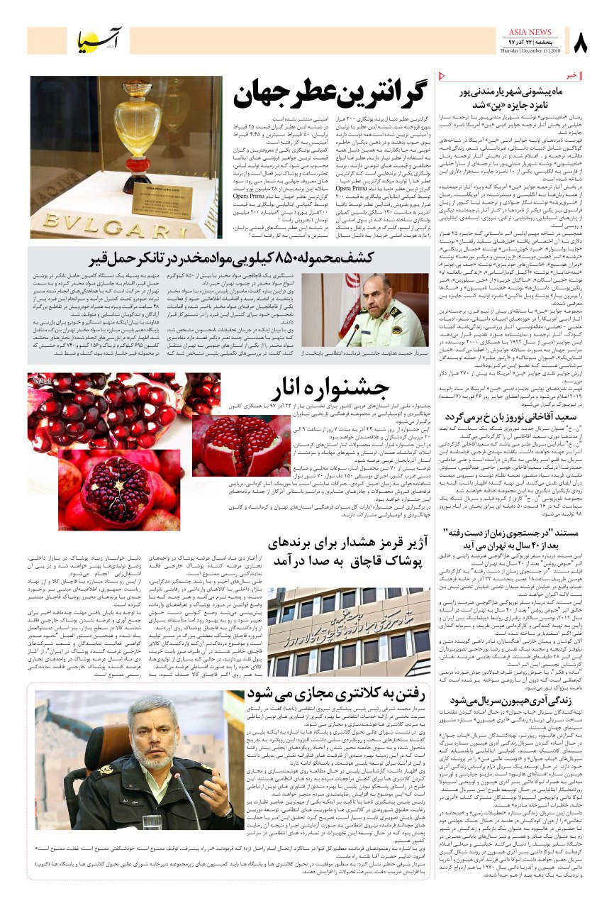 970922 صفحه آخر