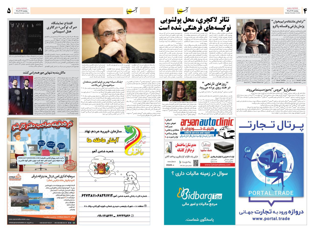 970922 صفحه 4 و 5