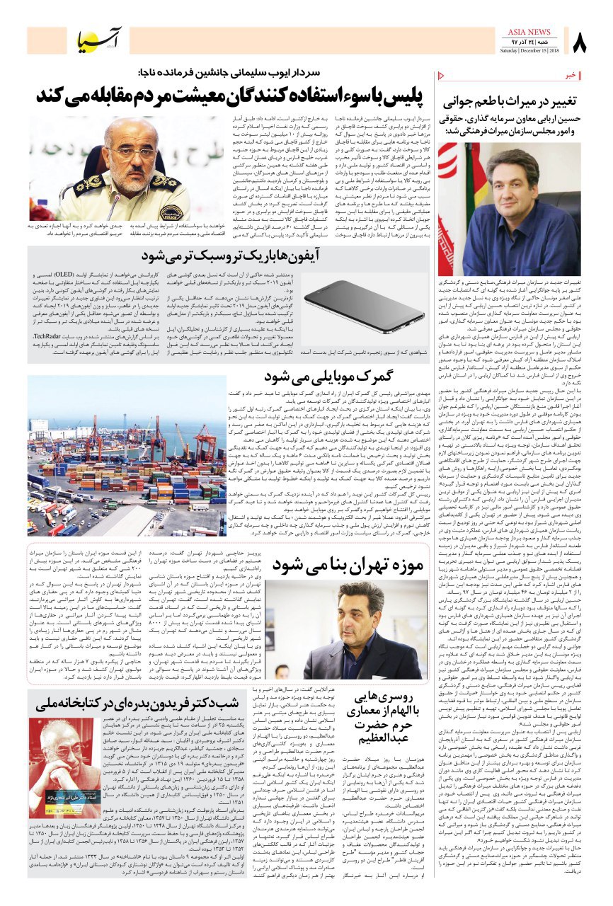 970924 صفحه آخر