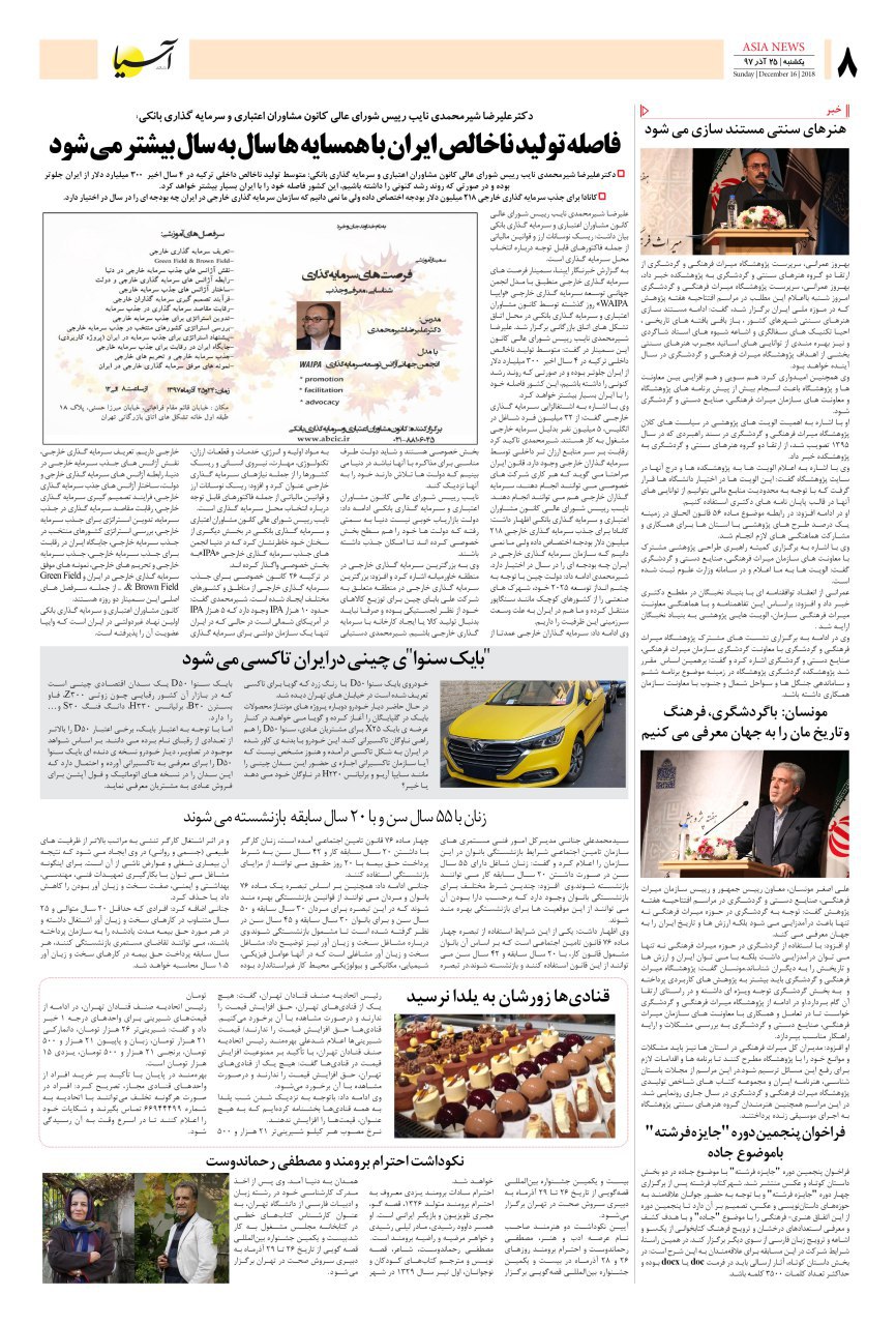 970925 صفحه آخر