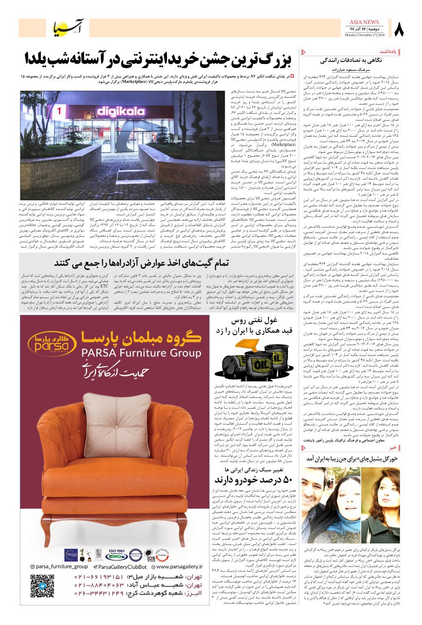 970926 صفحه آخر