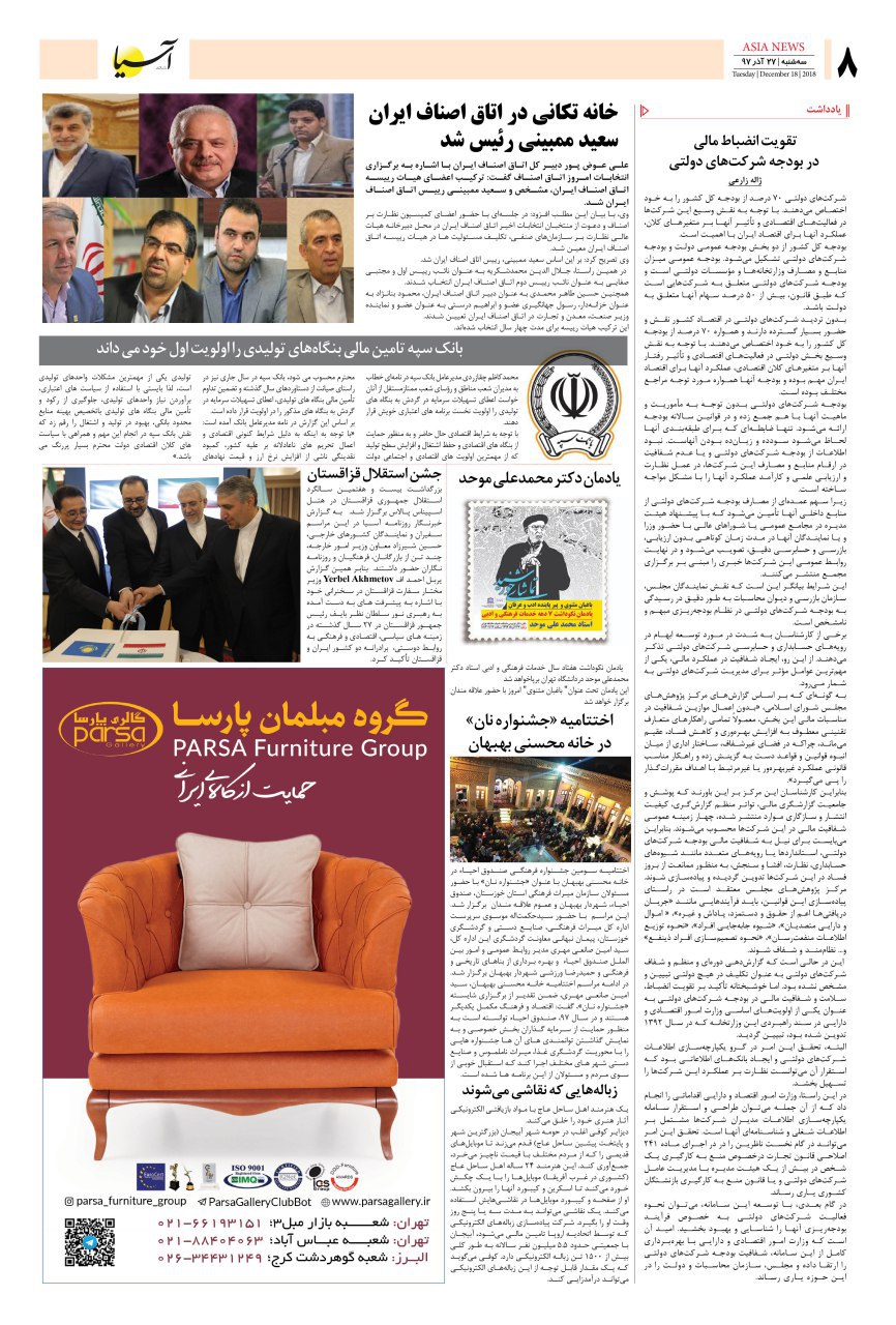 970927 صفحه آخر