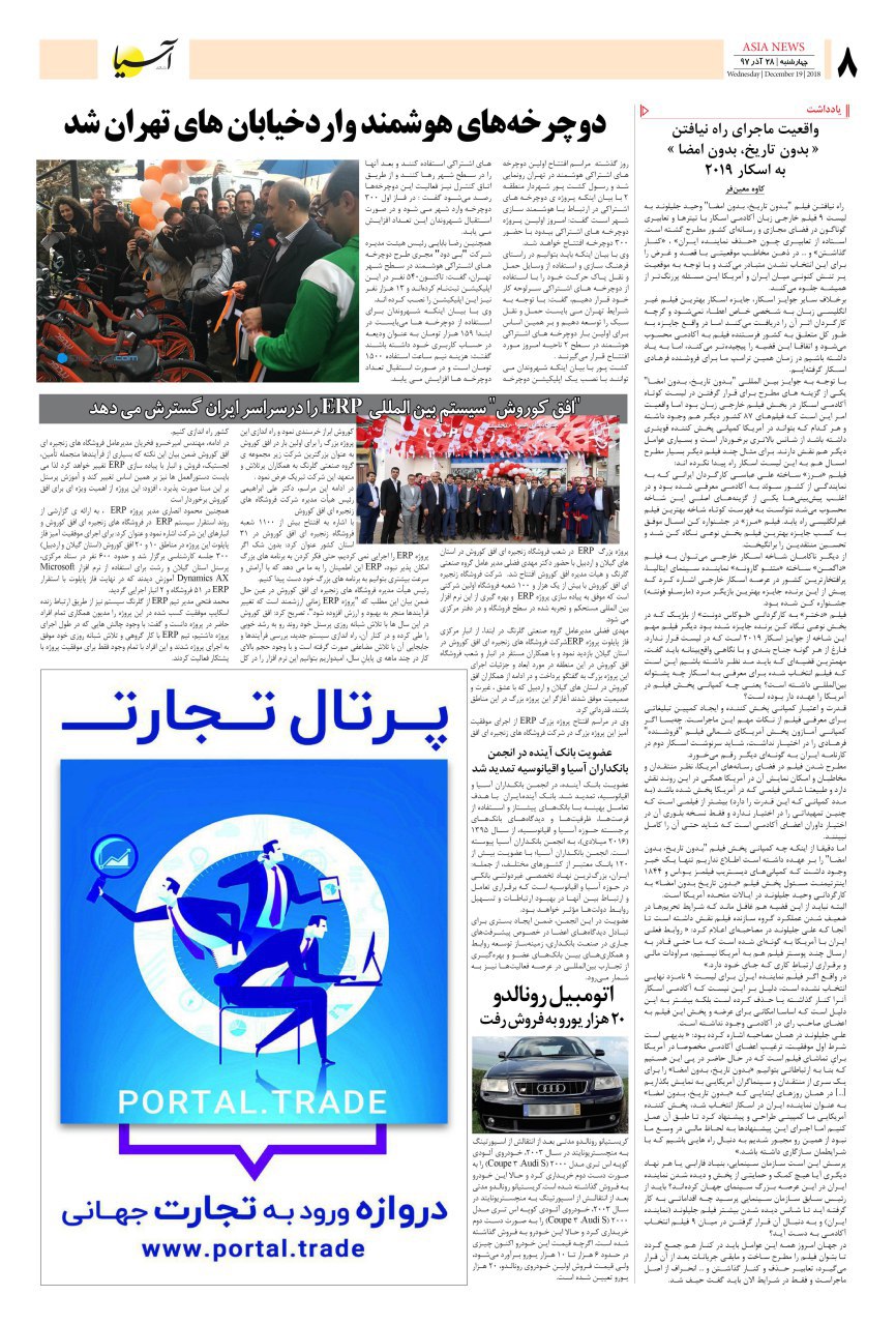 970928 صفحه آخر