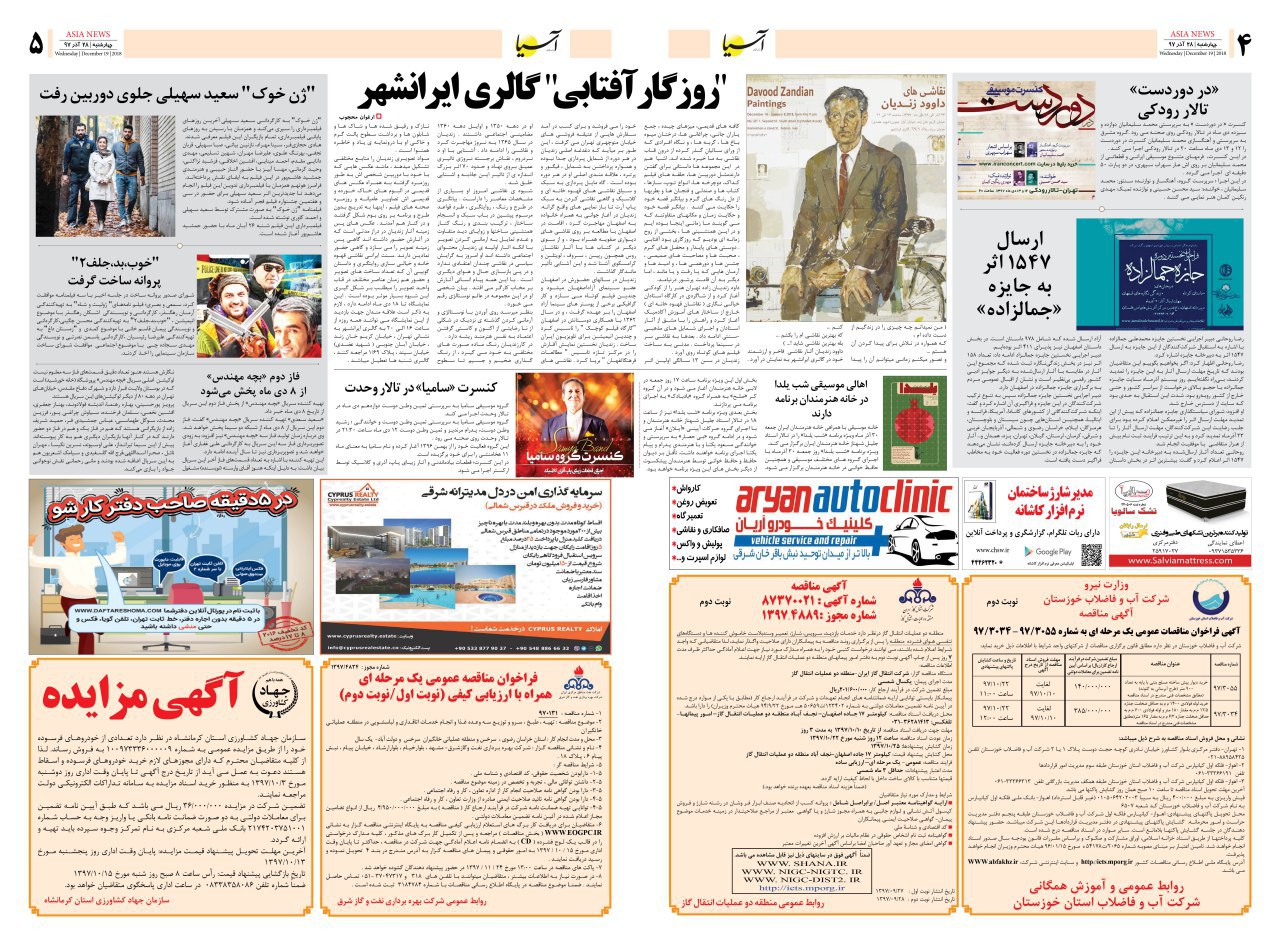 970928 صفحه 4 و 5