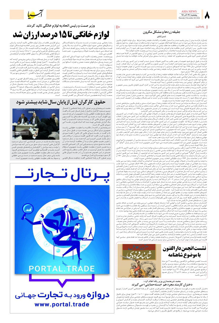 970929 صفحه آخر