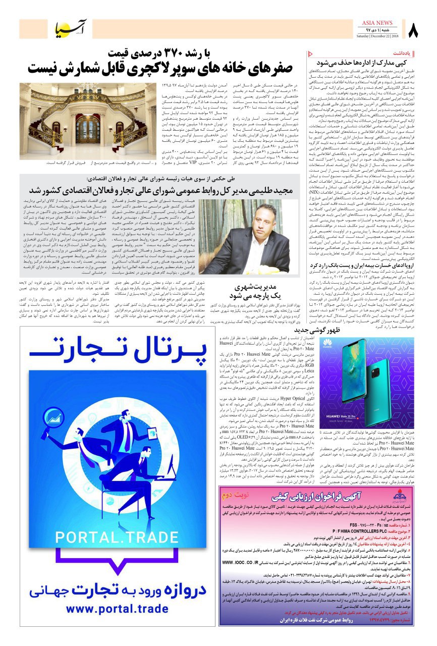 971001 صفحه آخر