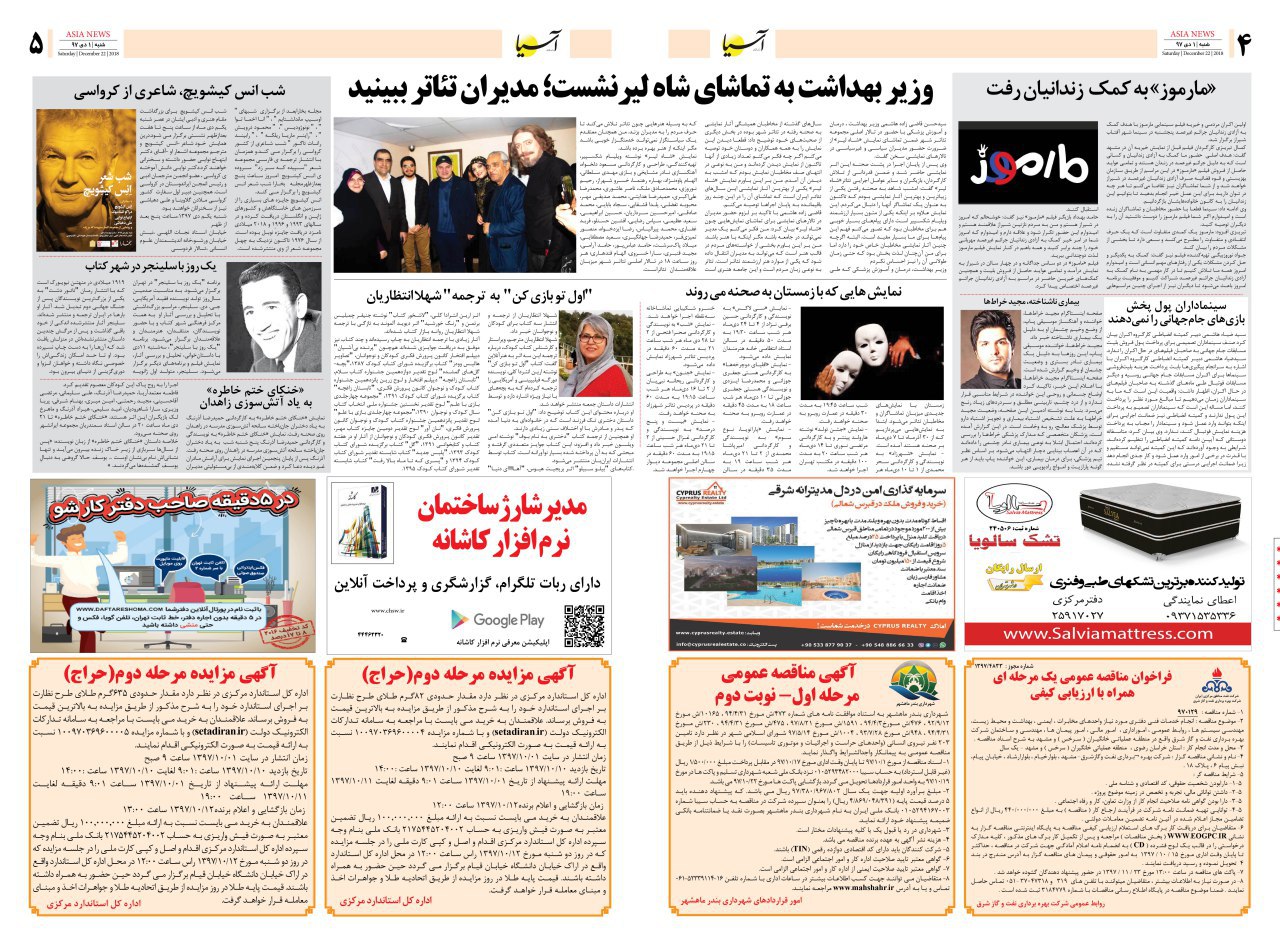 971001 صفحه 4 و 5