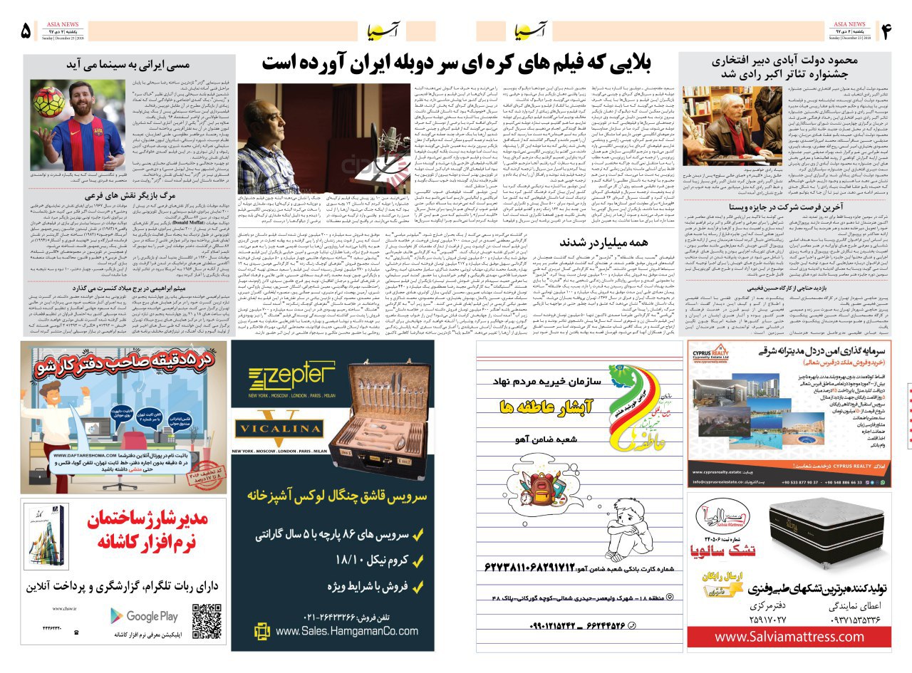 971002 صفحه 4 و 5