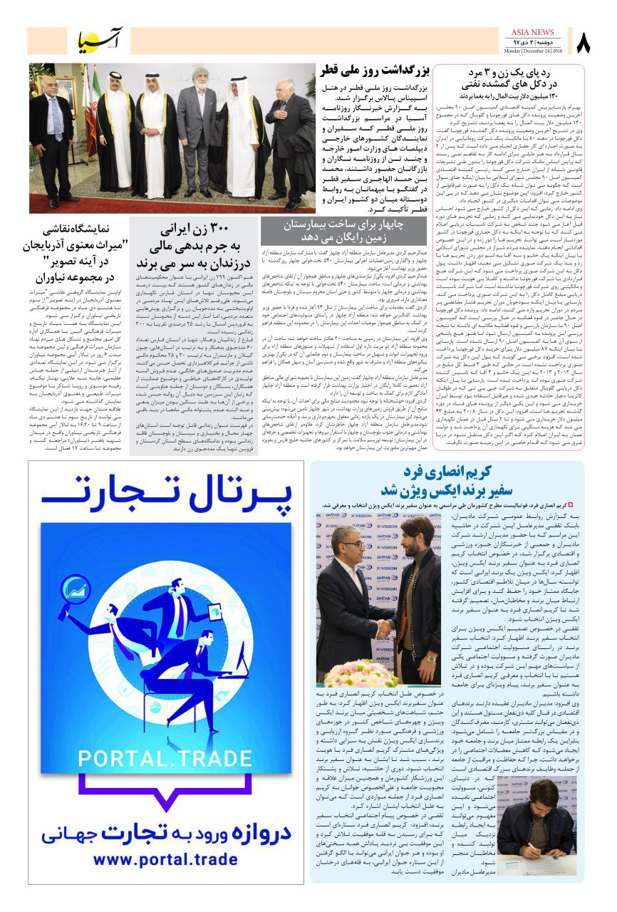 971003 صفحه آخر