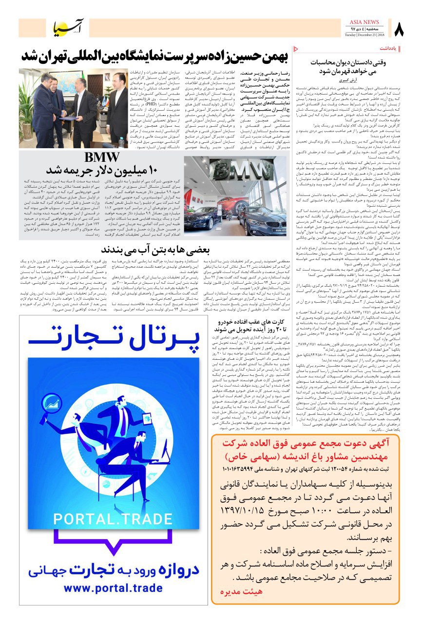 971004 صفحه آخر