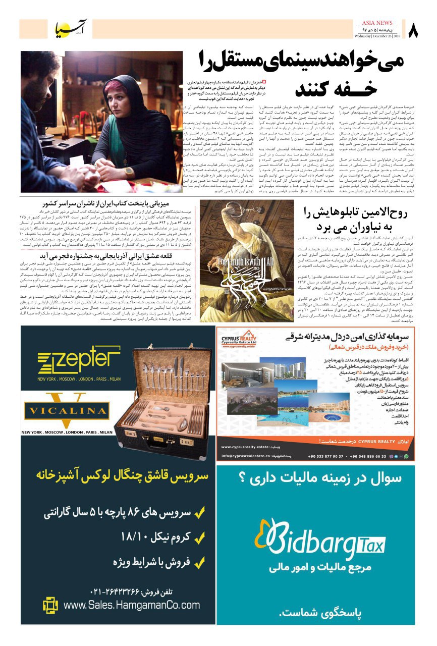 971005 صفحه آخر