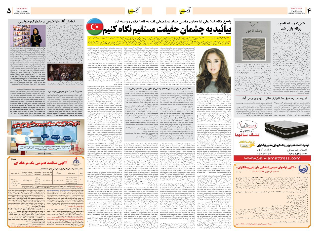 971005 صفحه 4 و 5