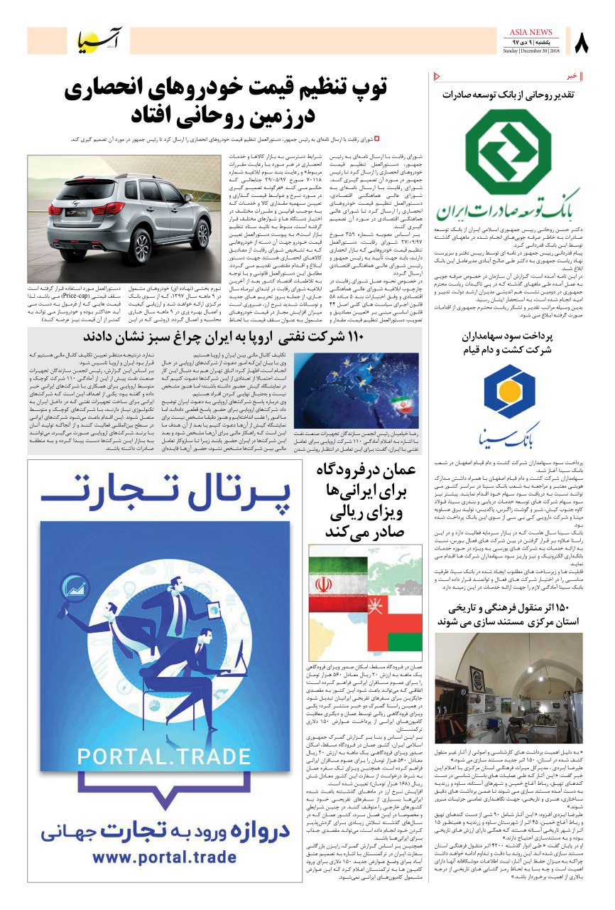 971009 صفحه آخر