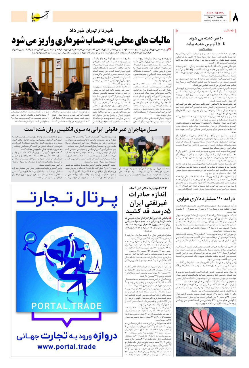 971010 صفحه آخر