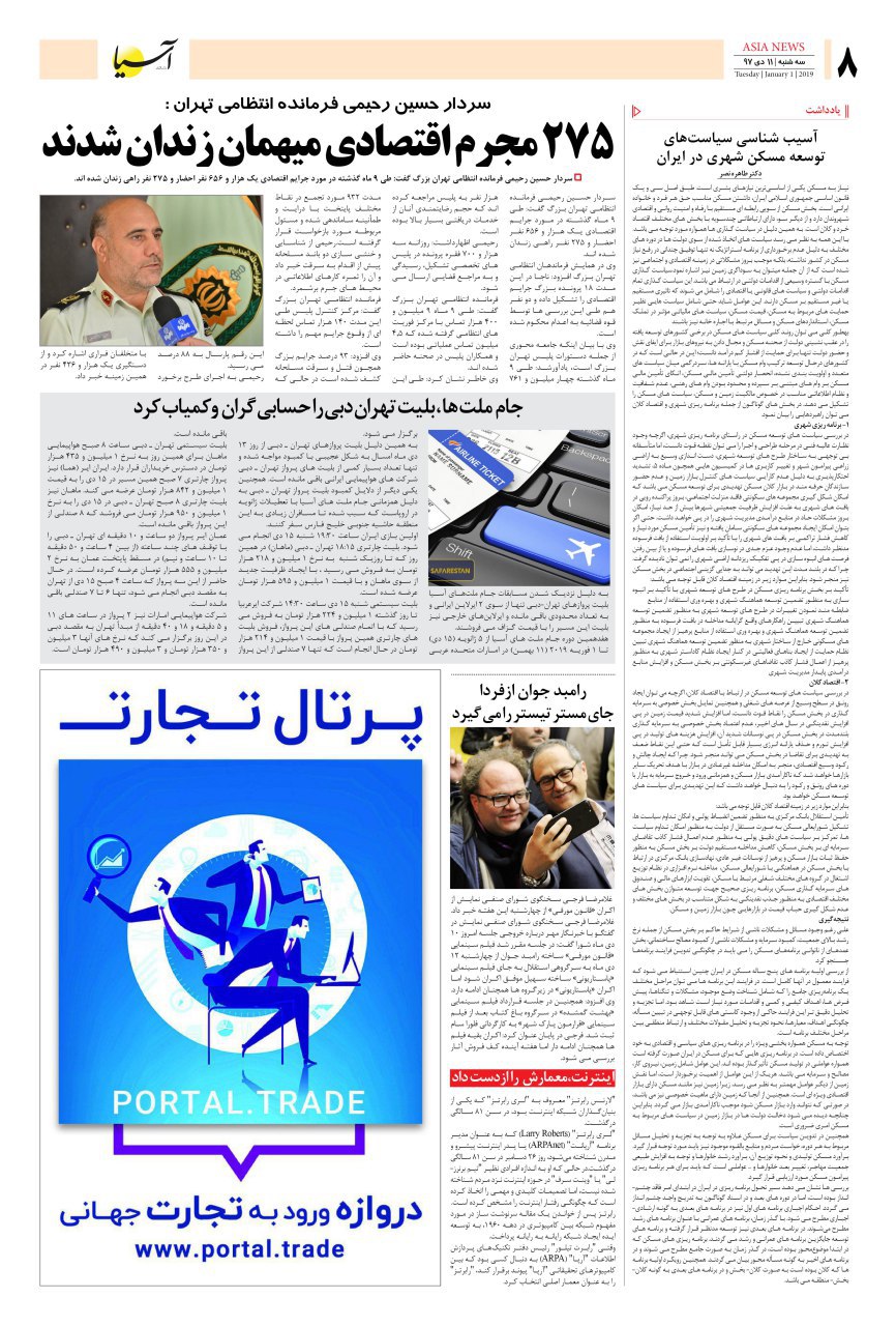 971011 صفحه آخر