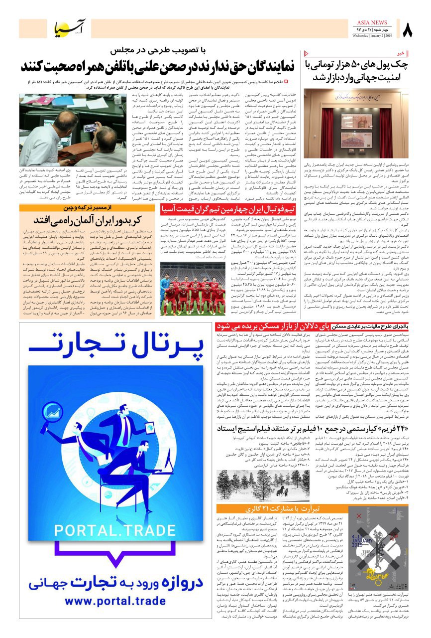 971012 صفحه آخر