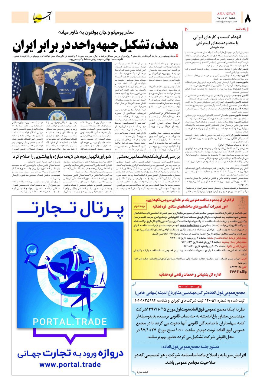 971016 صفحه آخر