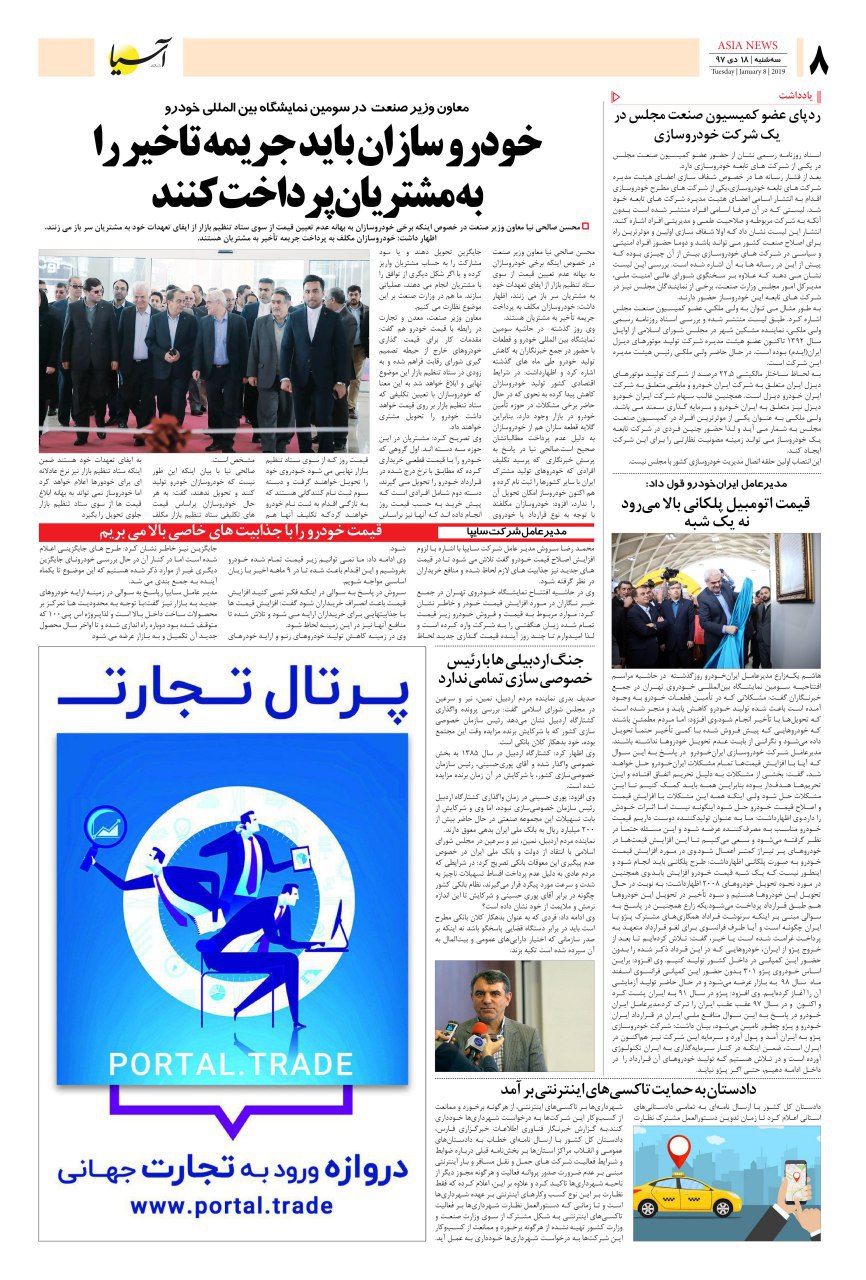 971018 صفحه آخر