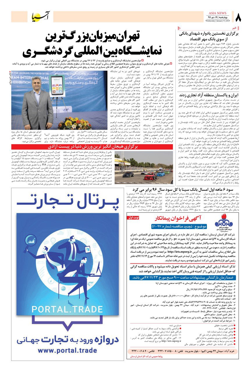 971019 صفحه آخر