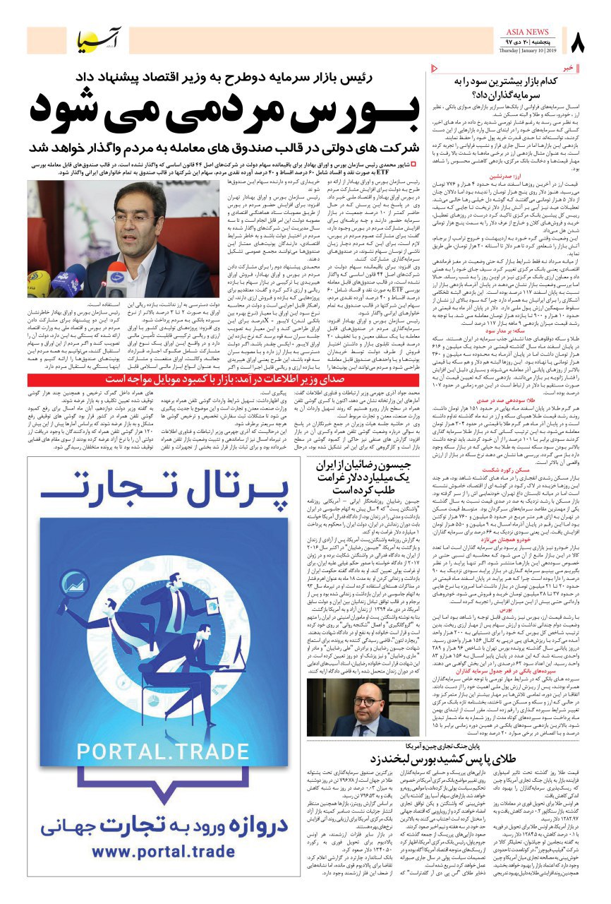 971020 صفحه آخر