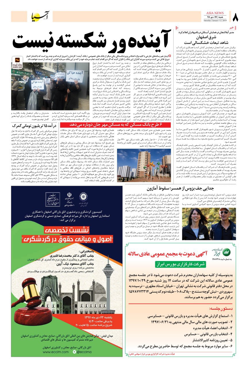 971022 صفحه آخر