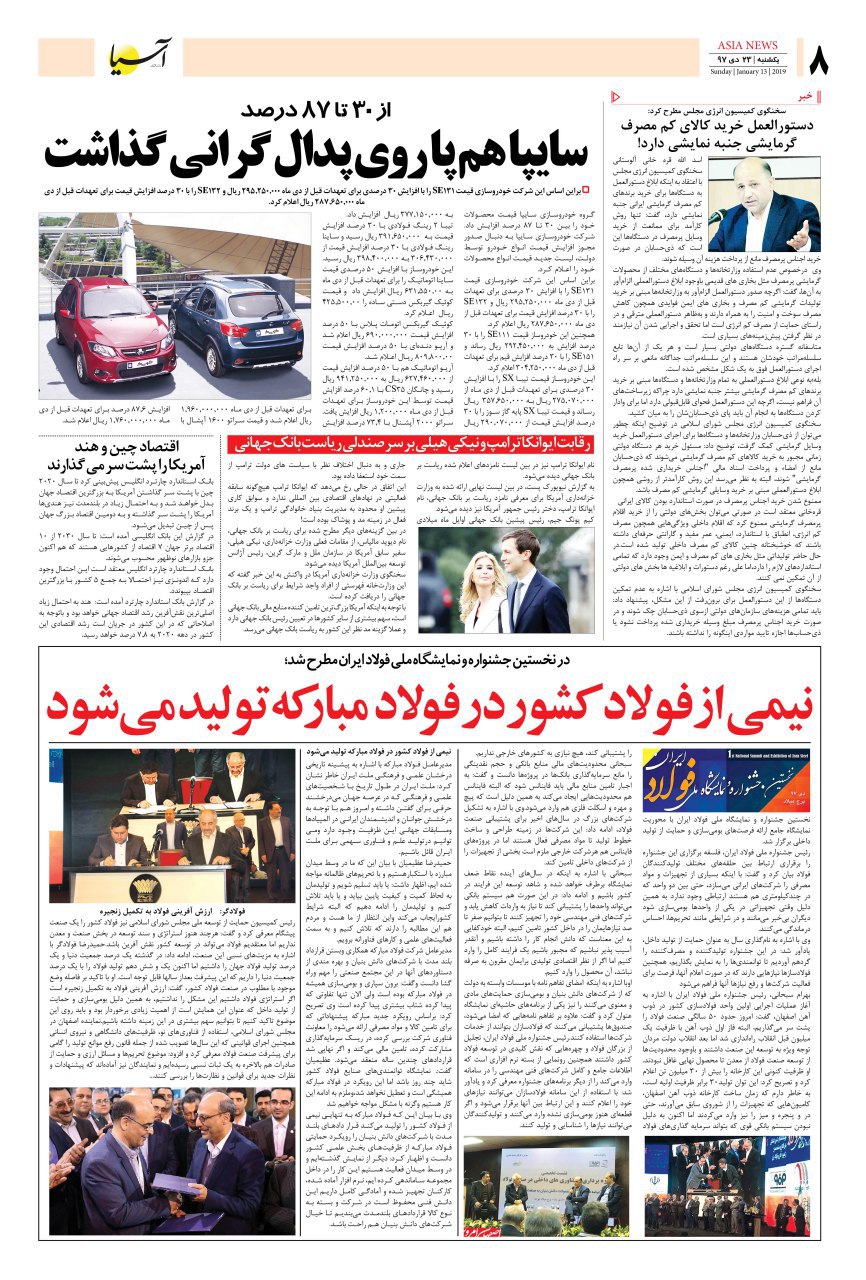 971023 صفحه آخر