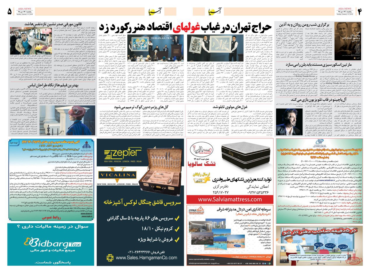 971023 صفحه 4 و 5