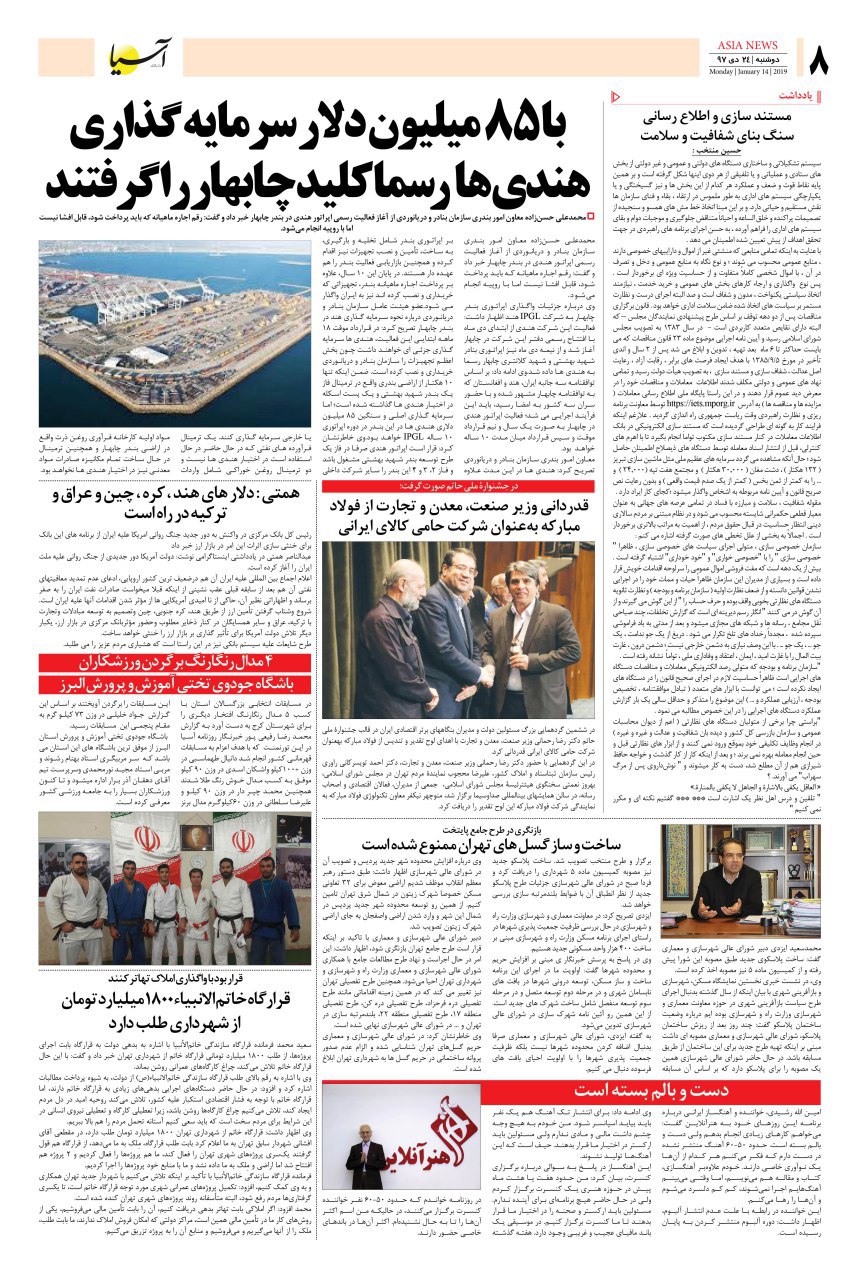 971024 صفحه آخر