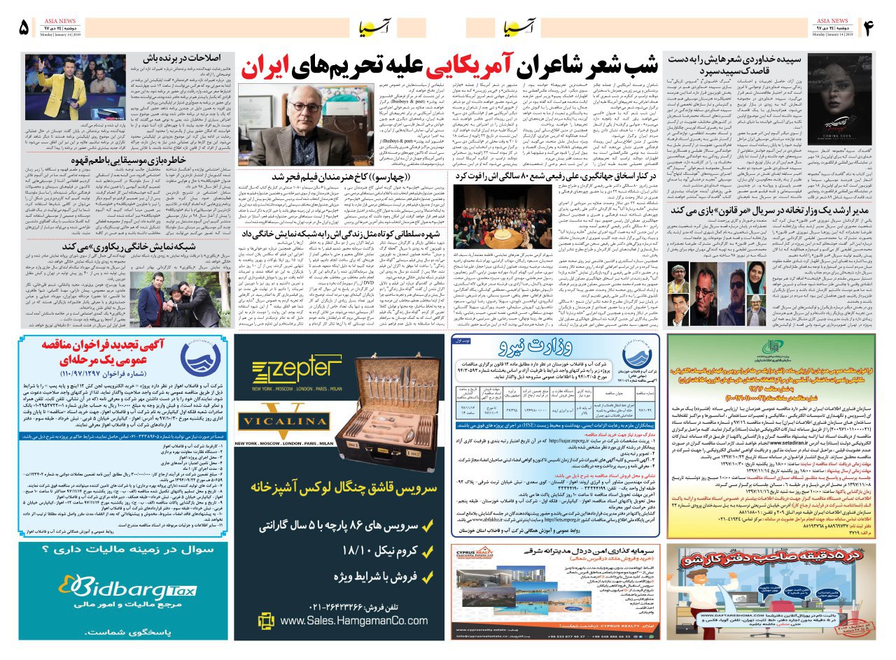 971024 صفحه 4 و 5