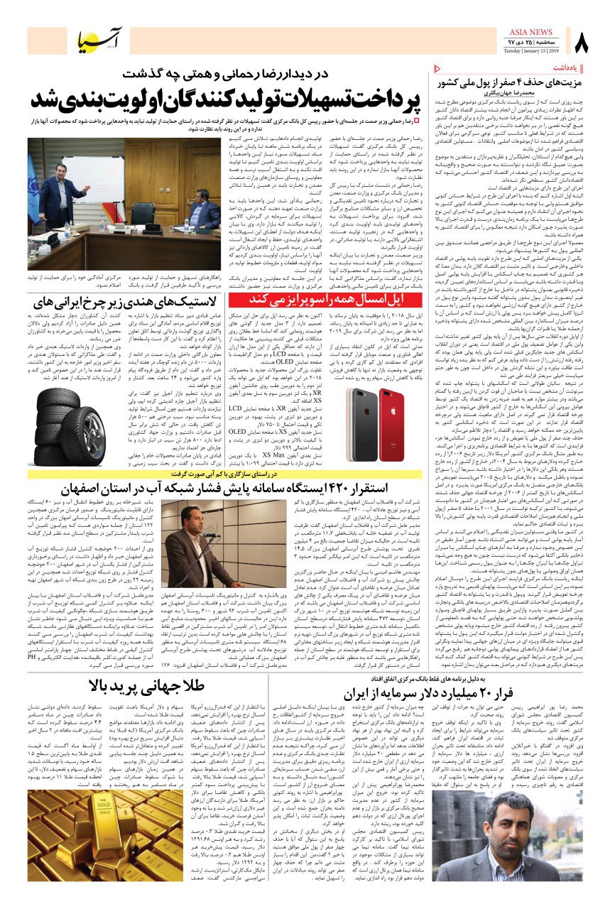 971025 صفحه آخر