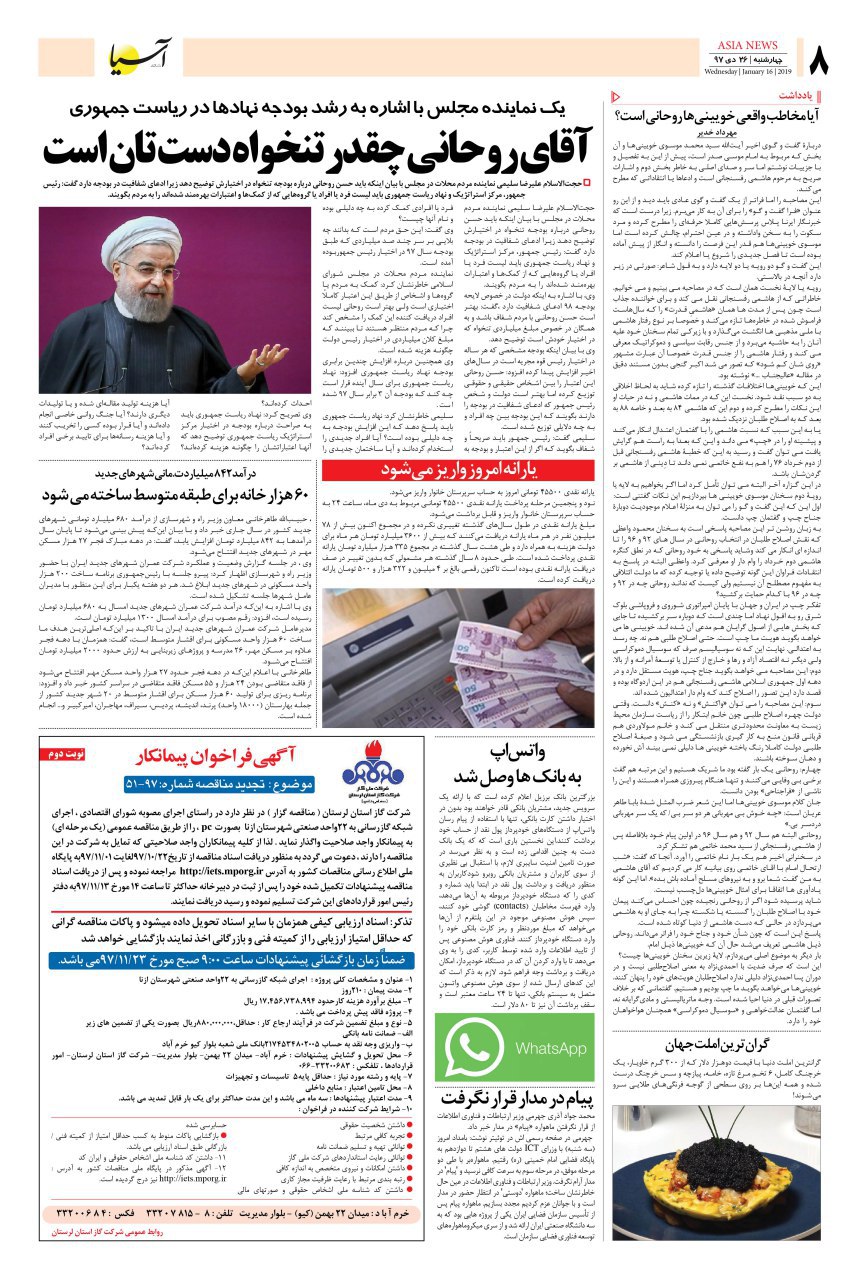 971026 صفحه آخر