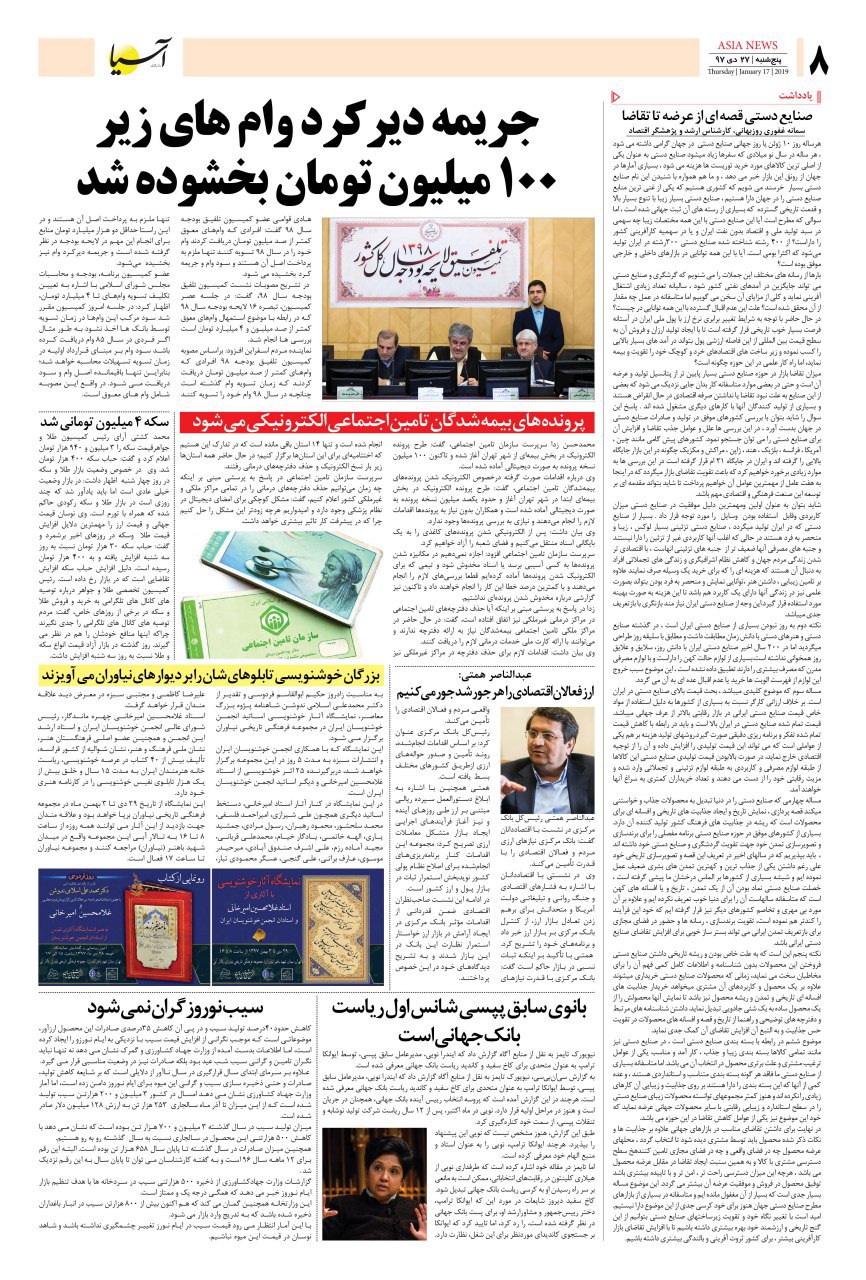 971027 صفحه آخر