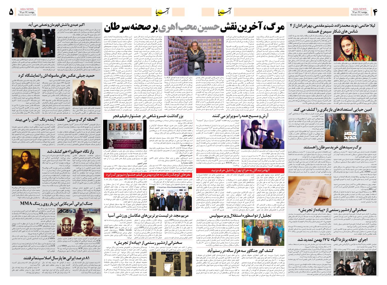 971027 صفحه 4 و 5