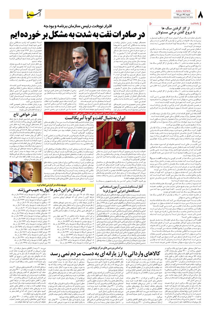 971029 صفحه آخر