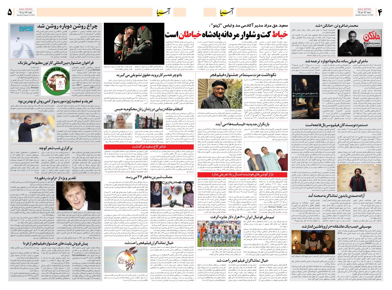 971029 صفحه 4 و 5