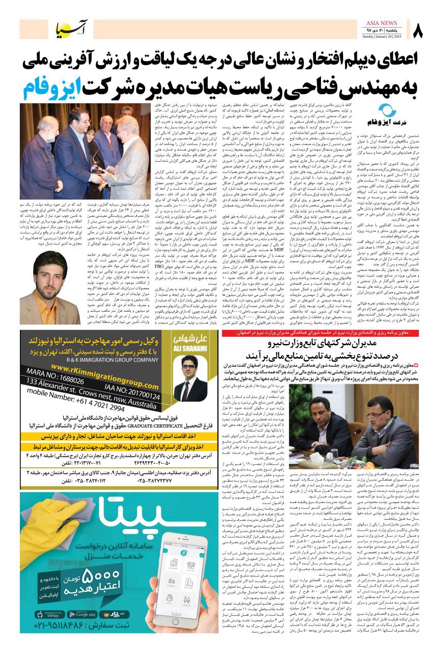 971030 صفحه آخر