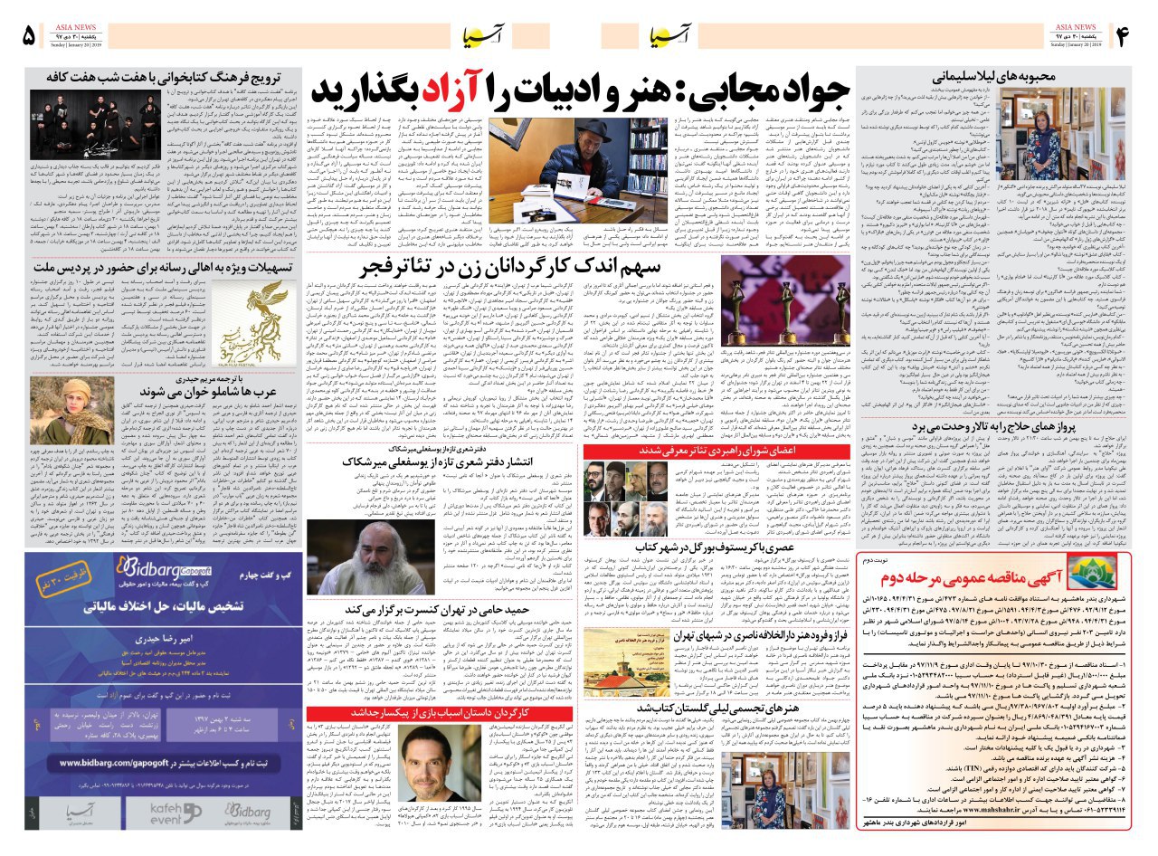 971030 صفحه 4 و 5